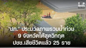 SOCAIL 16-9_2ok-Recovered