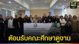 ปก web ต้อนรับคณะศึกษาดูงาน