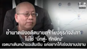 SOCAIL 16-9_2ok-Recovered