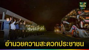 ปก web อำนวยความสะดวกประชาชน