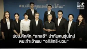 SOCAIL 16-9-Recovered