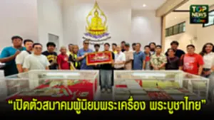 พระเครื่อง