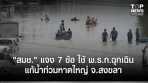 SOCAIL 16-9-Recovered