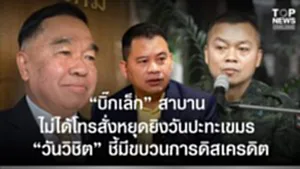 SOCAIL 16-9_2ok-Recovered-Recovered-Recovered