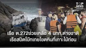 SOCAIL 16-9-Recovered