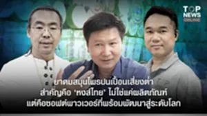 SOCAIL 16-91 copy-Recovered