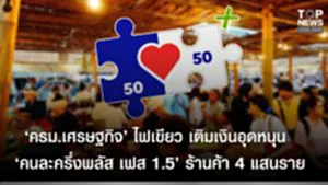 SOCAIL 16-9_2ok-Recovered-Recovered-Recovered-Recovered