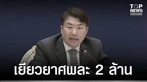 SOCAIL 16-9-Recovered