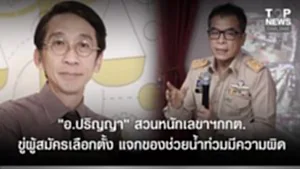 SOCAIL 16-9-Recovered-Recovered