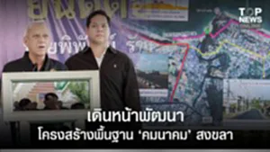 SOCAIL 16-91 copy-Recovered