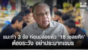 SOCAIL 16-9_2ok-Recovered-Recovered