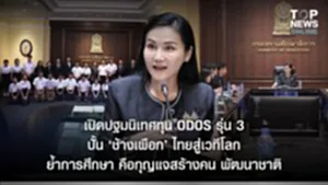 SOCAIL 16-9_2เทมใหม่ copy