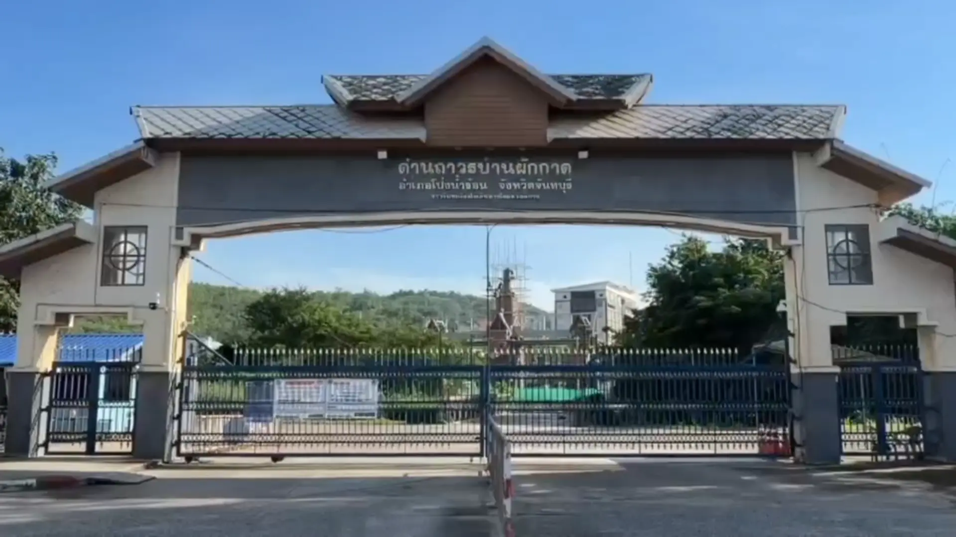 จุดผ่านแดนบ้านแหลม-บ้านผักกาด