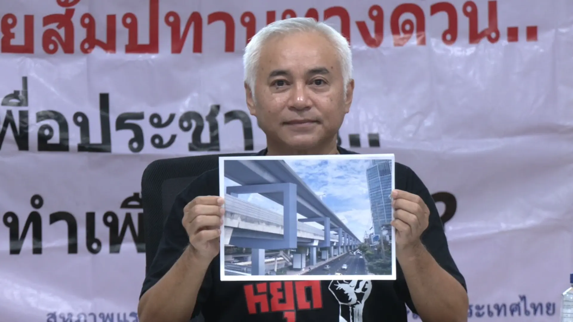 สหภาพฯการทางพิเศษฯ