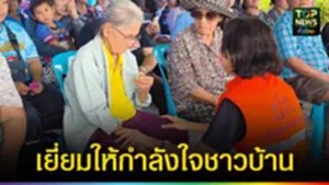 ปก web เยี่ยมให้กำลังใจชาวบ้าน