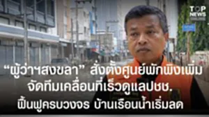 SOCAIL 16-9_2ok-Recovered