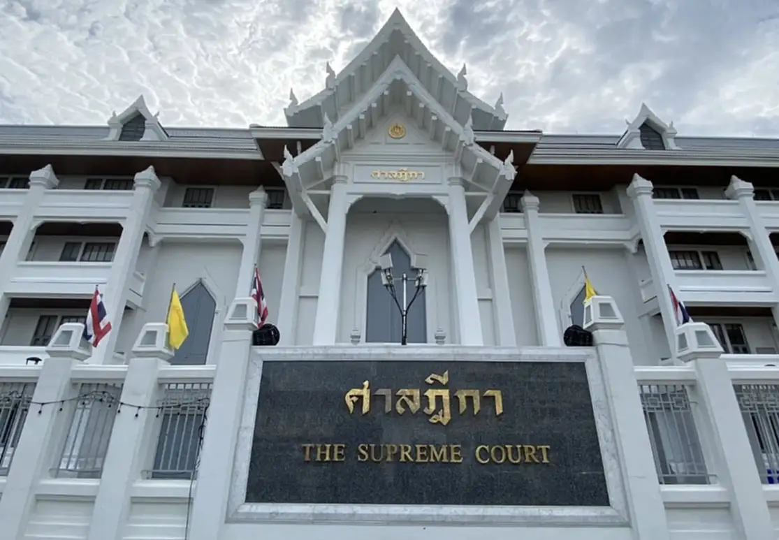 ศาลฎีกา