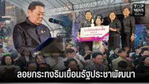 ข่าวลอยกระทง