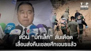 SOCAIL 16-9-Recovered