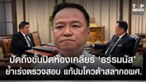 SOCAIL 16-9_2ok-Recovered