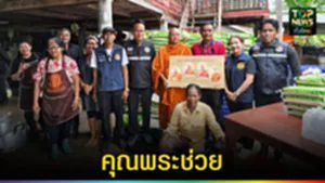 ปก web คุณพระช่วย