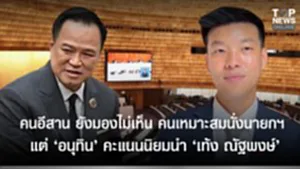 SOCAIL 16-9_2ok-Recovered