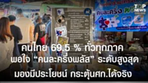 SOCAIL 16-9_2ok-Recovered