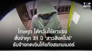 SOCAIL 16-9_2ok-Recovered