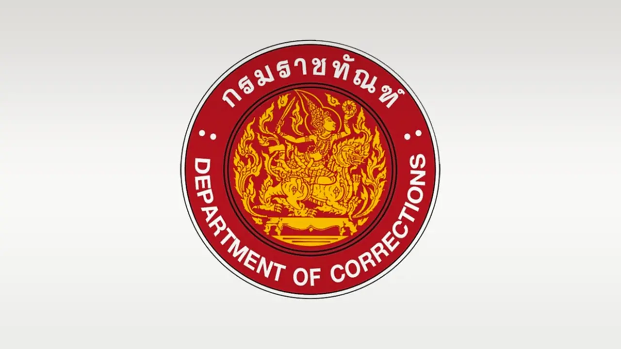 กรมราชทัณฑ์