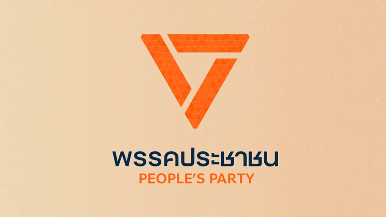 พรรคส้ม