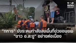 SOCAIL 16-9-Recovered