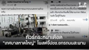 SOCAIL 16-9-Recovered-Recovered