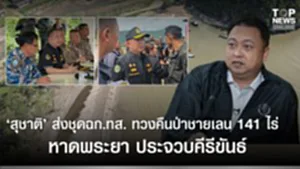 SOCAIL 16-9_2ok-Recovered