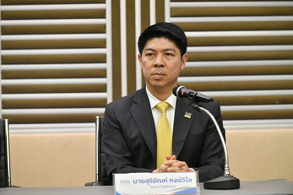 โฆษกศาลยุติธรรม