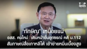 SOCAIL 16-9_2ok-Recovered