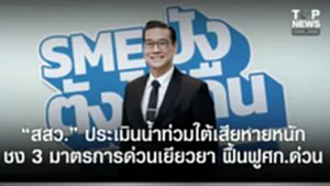 SOCAIL 16-9-Recovered