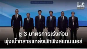 SOCAIL 16-9-Recovered