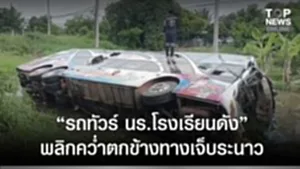 SOCAIL 16-9-Recovered