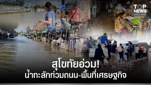 SOCAIL 16-91 copy-Recovered