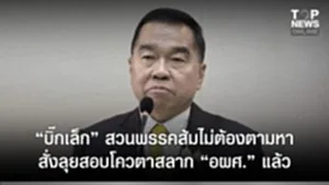 SOCAIL 16-9-Recovered