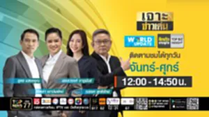 เจาะข่าวเด่น | 26 พฤศจิกายน 2568 | FULL | TOP NEWS