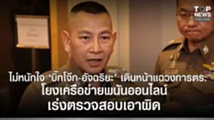 SOCAIL 16-9_2ok-Recovered-Recovered