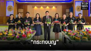 กระทงบุญ