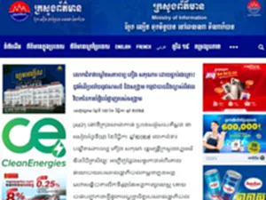 กัมพูชากล่าวหาไทย