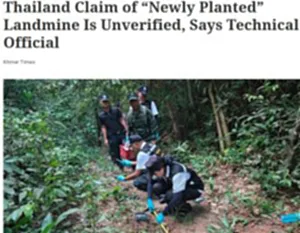 กัมพูชาชี้ทุ่นระเบิดใหม่ไม่ยืนยัน