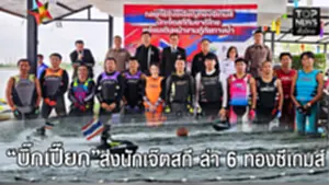 ข่าวบิ๊กเปี๊ยก