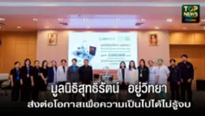 ข่าวบ้านพ้ว