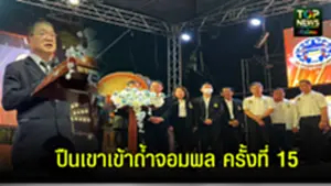 ข่าวปืนเขา