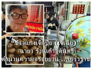 ข้าวแกง