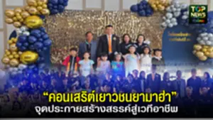 คอนเสริต์